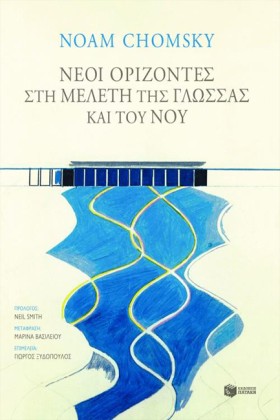 ΝΕΟΙ ΟΡΙΖΟ &hellip;