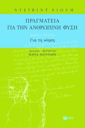 ΠΡΑΓΜΑΤΕΙΑ …