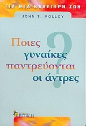 ΠΟΙΕΣ ΓΥΝΑ &hellip;