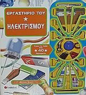 ΕΡΓΑΣΤΗΡΙΟ &hellip;