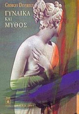 ΓΥΝΑΙΚΑ ΚΑ &hellip;