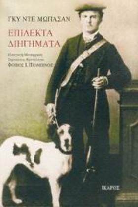 ΕΠΙΛΕΚΤΑ Δ …