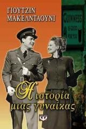 Η ΙΣΤΟΡΙΑ …