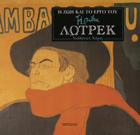 ΛΩΤΡΕΚ Η Ζ &hellip;