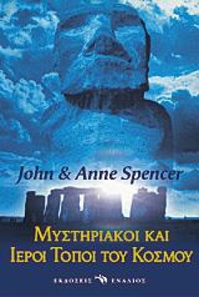 ΜΥΣΤΗΡΙΑΚΟ &hellip;
