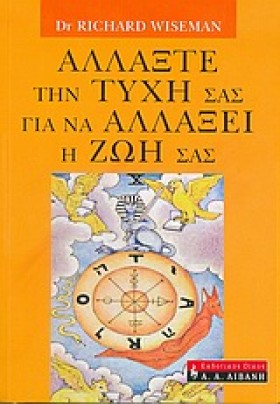 ΑΛΛΑΞΤΕ ΤΗ &hellip;