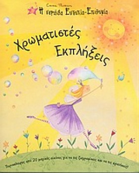 Η ΝΕΡΑΙΔΑ &hellip;