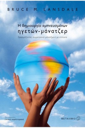Η ΔΗΜΙΟΥΡΓ &hellip;