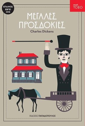 ΜΕΓΑΛΕΣ ΠΡ …