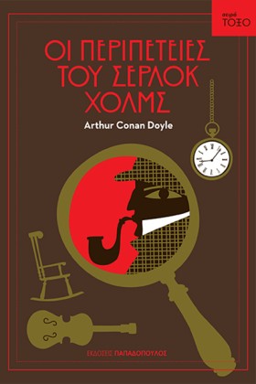 ΟΙ ΠΕΡΙΠΕΤ …