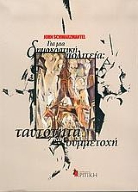 ΓΙΑ ΜΙΑ ΔΗ &hellip;