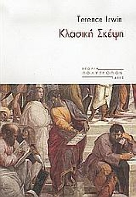 ΚΛΑΣΙΚΗ ΣΚ …