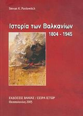 ΙΣΤΟΡΙΑ ΤΩ &hellip;