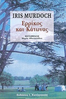 ΕΡΡΙΚΟΣ ΚΑ &hellip;