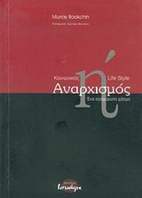 ΚΟΙΝΩΝΙΚΟΣ …