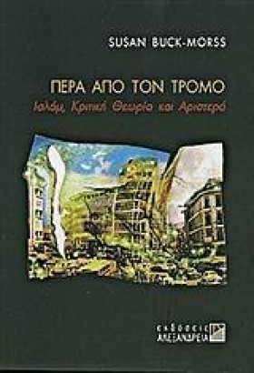 ΠΕΡΑ ΑΠΟ Τ …