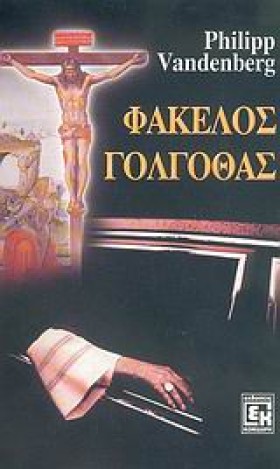ΦΑΚΕΛΟΣ ΓΟ &hellip;