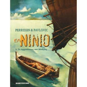 ΕΛ ΝΙΝΙΟ 3 …
