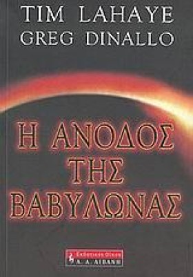 Η ΑΝΟΔΟΣ Τ &hellip;