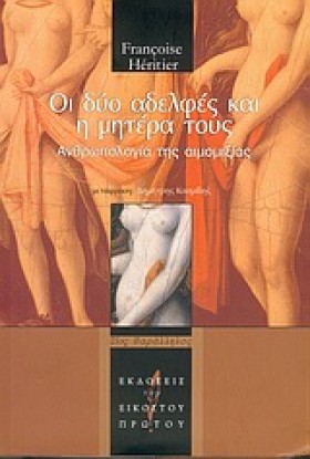 ΟΙ ΔΥΟ ΑΔΕ …