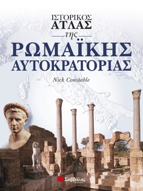 ΙΣΤΟΡΙΚΟΣ …