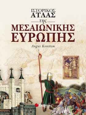 ΙΣΤΟΡΙΚΟΣ &hellip;
