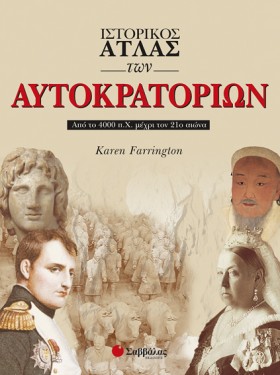 ΙΣΤΟΡΙΚΟΣ &hellip;