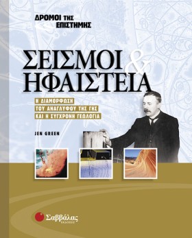 ΣΕΙΣΜΟΙ ΚΑ &hellip;