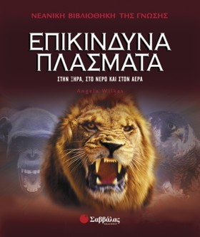 ΕΠΙΚΥΝΔΥΝΑ &hellip;