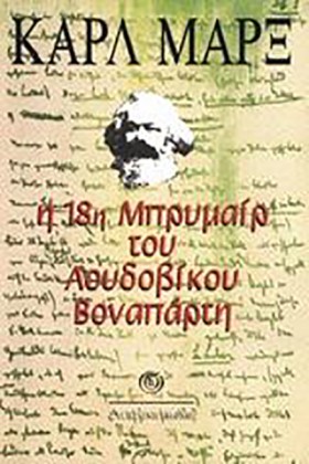 Η 18Η ΜΠΡΥ …