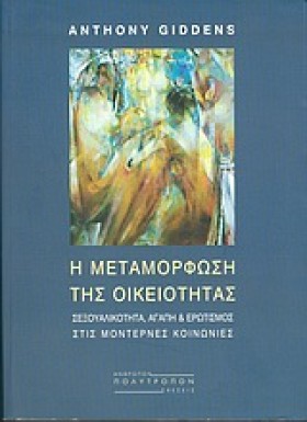 Η ΜΕΤΑΜΟΡΦ …