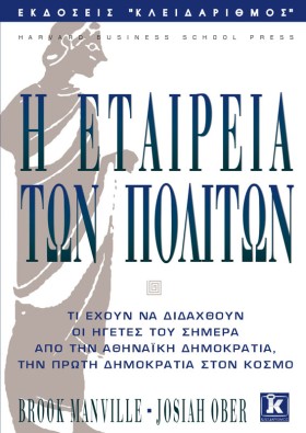 Η ΕΤΑΙΡΕΙΑ …
