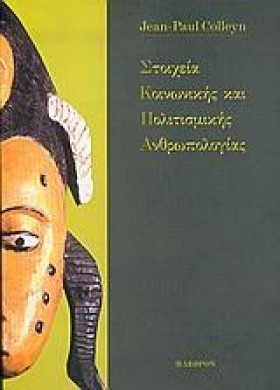 ΣΤΟΙΧΕΙΑ Κ …