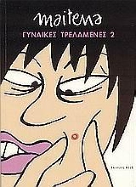 ΜΑΙΤΕΝΑ-ΓΥ &hellip;