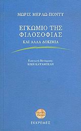 ΕΓΚΩΜΙΟ ΤΗ …