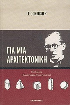 ΓΙΑ ΜΙΑ ΑΡ …