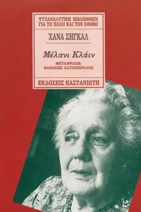 ΜΕΛΑΝΙ ΚΛΑ …