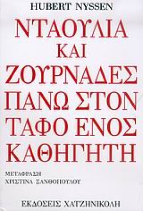 ΝΤΑΟΥΛΙΑ Κ …