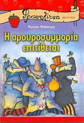Η ΑΡΟΥΡΟΣΥ &hellip;