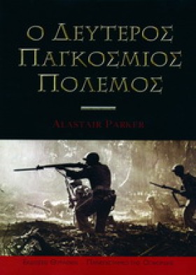 Ο ΔΕΥΤΕΡΟΣ &hellip;