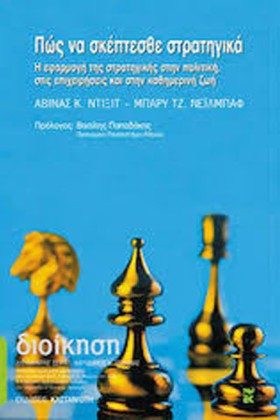 ΠΩΣ ΝΑ ΣΚΕ …