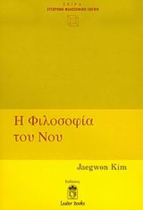 Η ΦΙΛΟΣΟΦΙ …