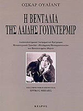 Η ΒΕΝΤΑΛΙΑ …