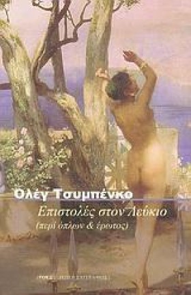 ΕΠΙΣΤΟΛΕΣ &hellip;