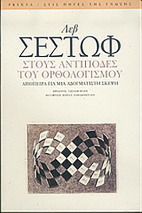 ΣΤΟΥΣ ΑΝΤΙ …