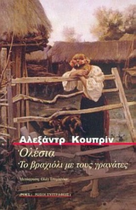 ΟΛΕΣΙΑ-ΤΟ …