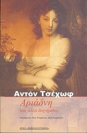 ΑΡΙΑΔΝΗ ΚΑ &hellip;