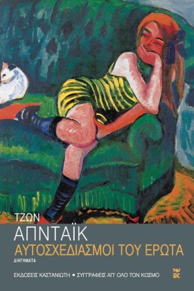 ΑΥΤΟΣΧΕΔΙΑ &hellip;