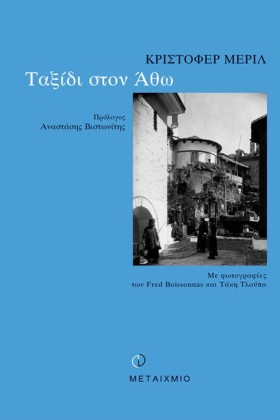 ΤΑΞΙΔΙ ΣΤΟ …