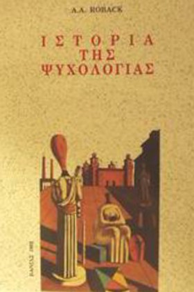ΙΣΤΟΡΙΑ ΤΗ …